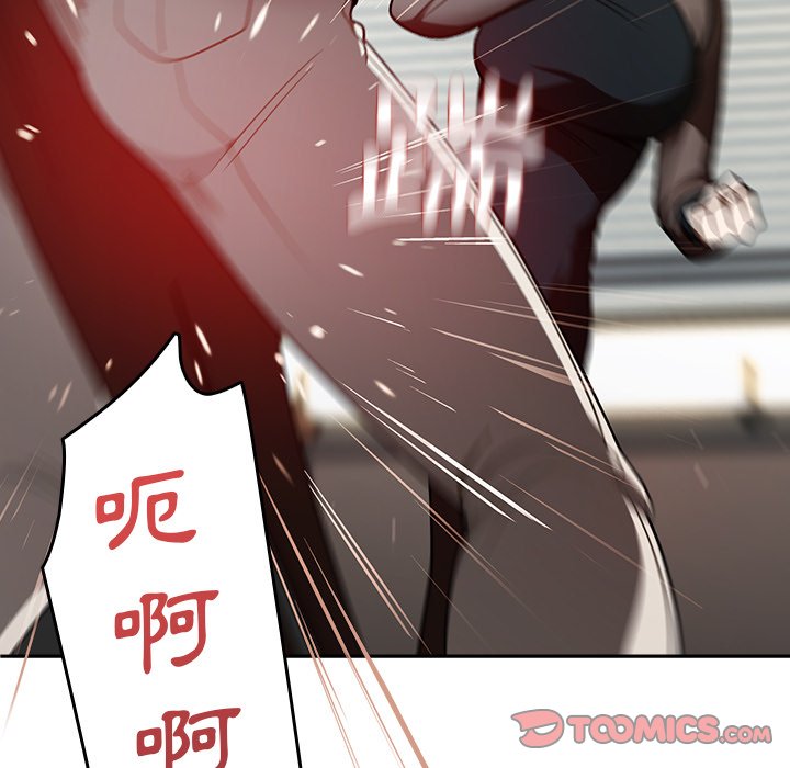 組長好神祕 第8章 第21页