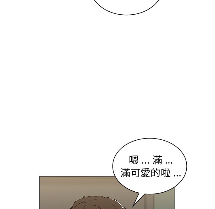 組長好神祕 第8章 第19页