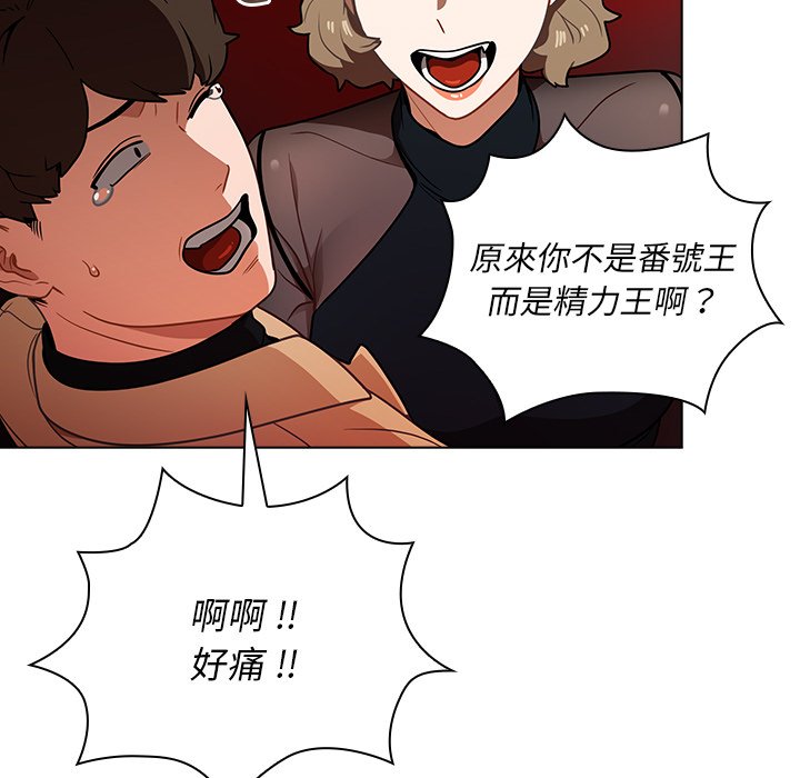 組長好神祕 第8章 第40页