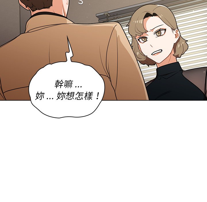 組長好神祕 第8章 第33页