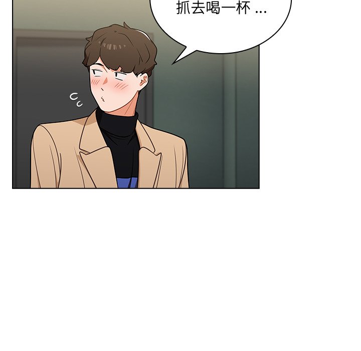 組長好神祕 第8章 第20页