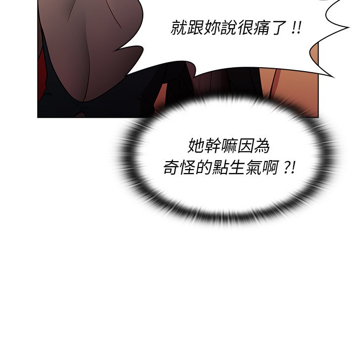 組長好神祕 第8章 第43页