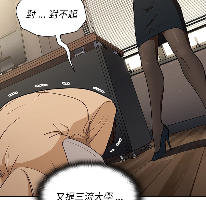 組長好神祕 第8章 第18页