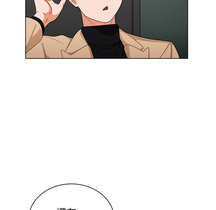 組長好神祕 第8章 第6页