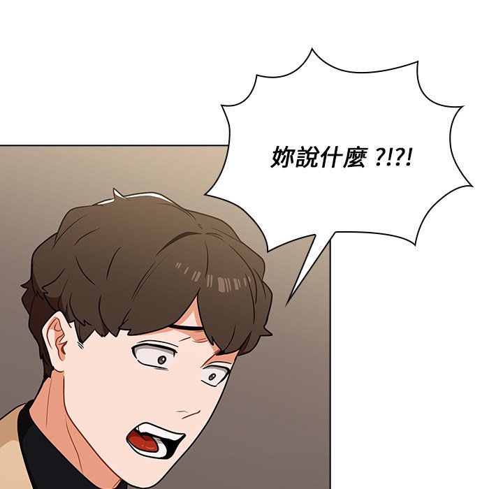 組長好神祕 第8章 第10页