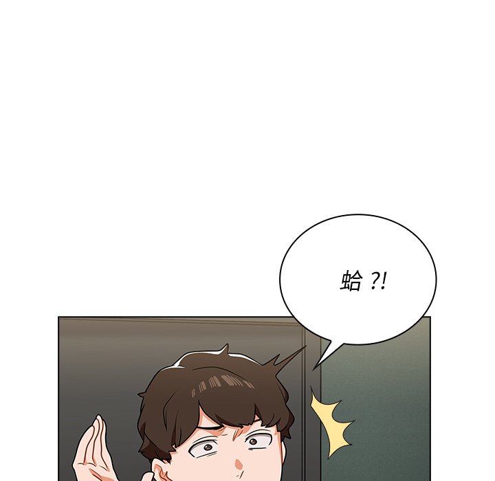 組長好神祕 第8章 第5页