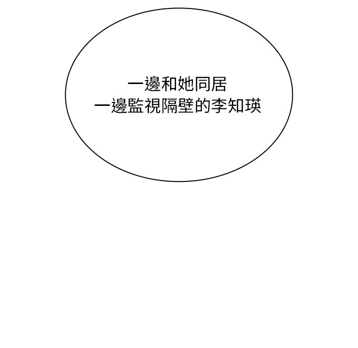 組長好神祕 第8章 第9页