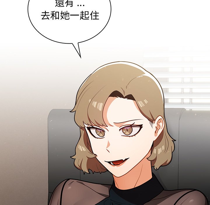 組長好神祕 第8章 第7页