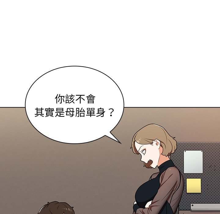 組長好神祕 第8章 第59页