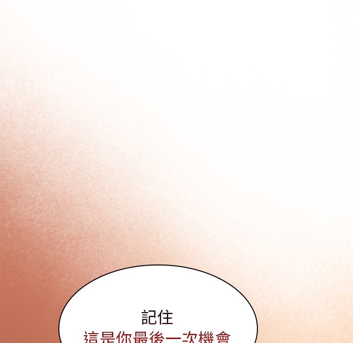 組長好神祕 第8章 第65页