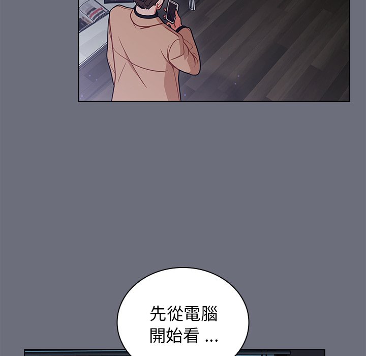組長好神祕 第8章 第76页