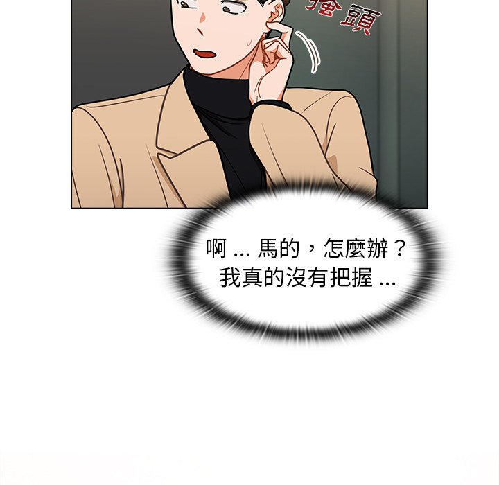 組長好神祕 第8章 第64页
