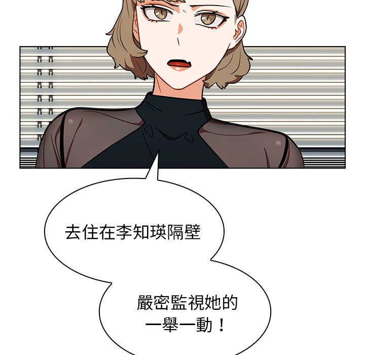 組長好神祕 第8章 第62页