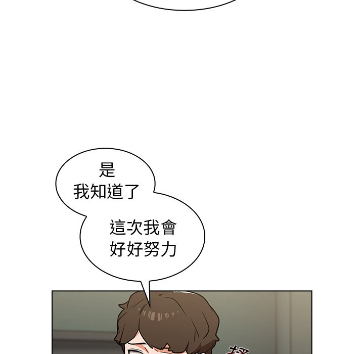組長好神祕 第8章 第63页