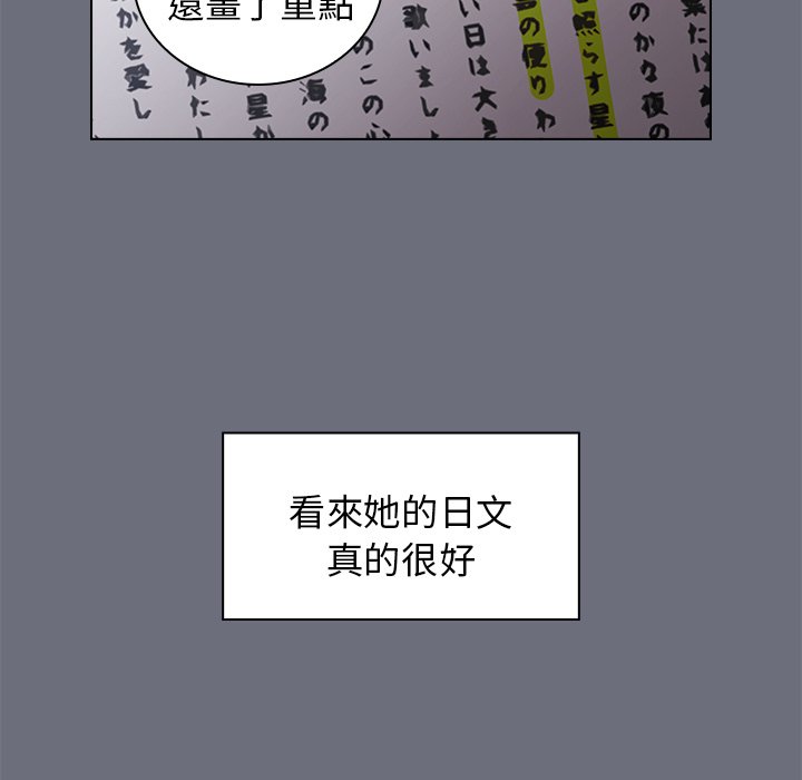 組長好神祕 第8章 第89页