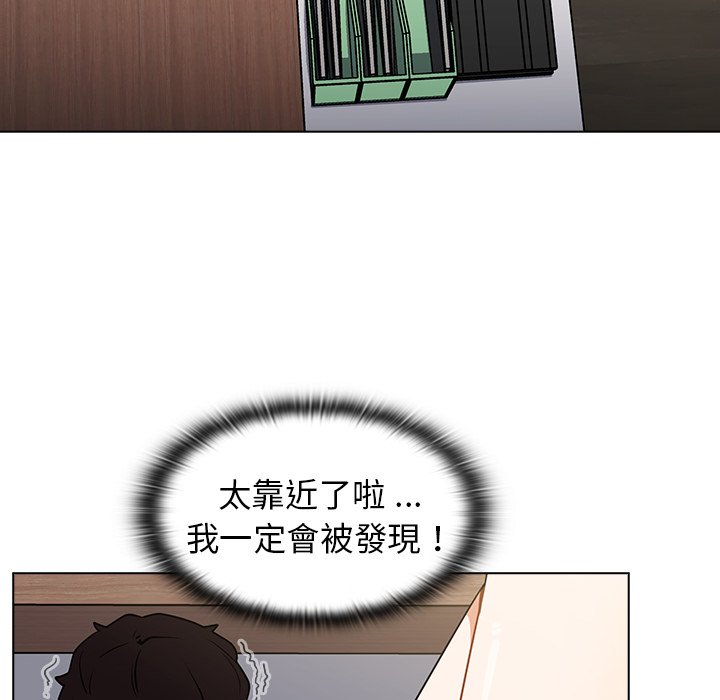 組長好神祕 第8章 第128页