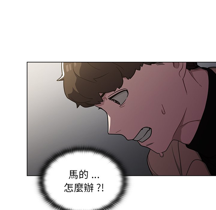 組長好神祕 第8章 第115页