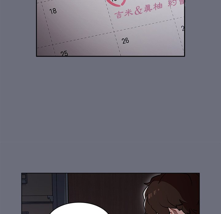 組長好神祕 第8章 第85页