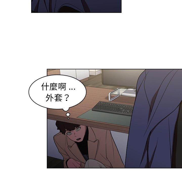組長好神祕 第8章 第119页