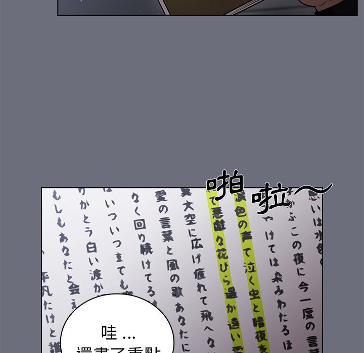 組長好神祕 第8章 第88页