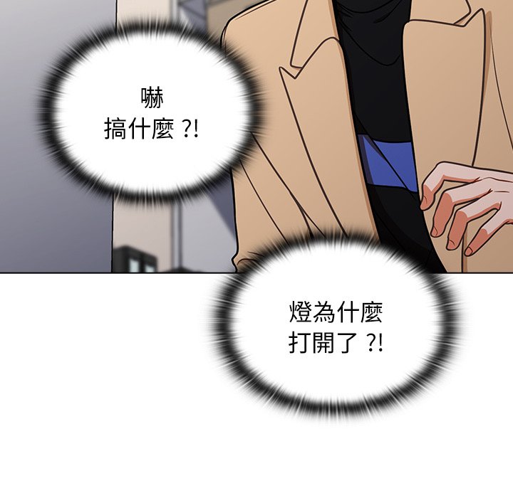 組長好神祕 第8章 第98页