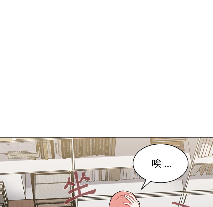 組長好神祕 第8章 第126页