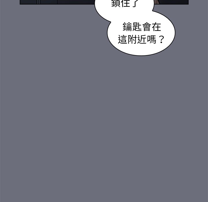 組長好神祕 第8章 第95页