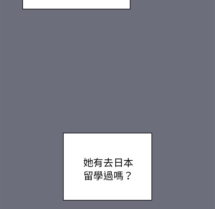 組長好神祕 第8章 第92页