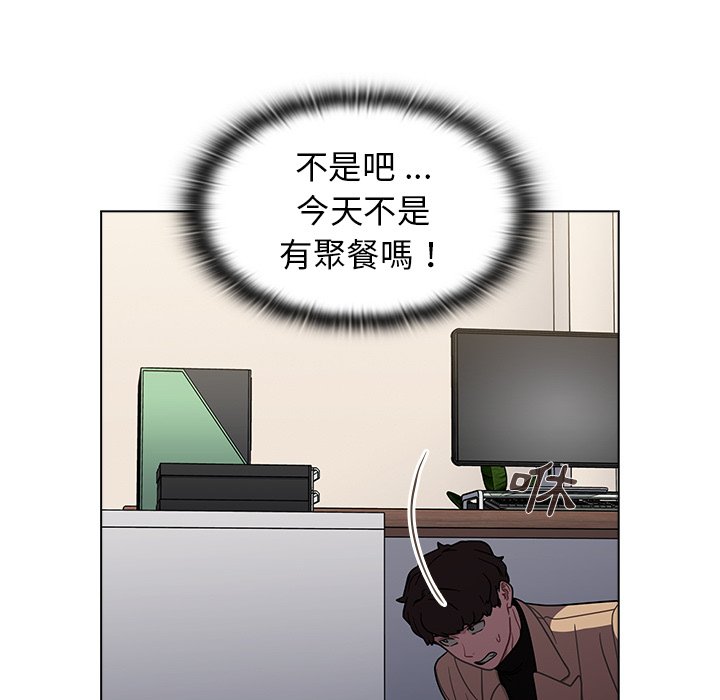 組長好神祕 第8章 第105页