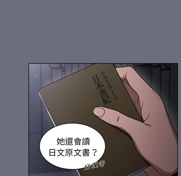 組長好神祕 第8章 第87页