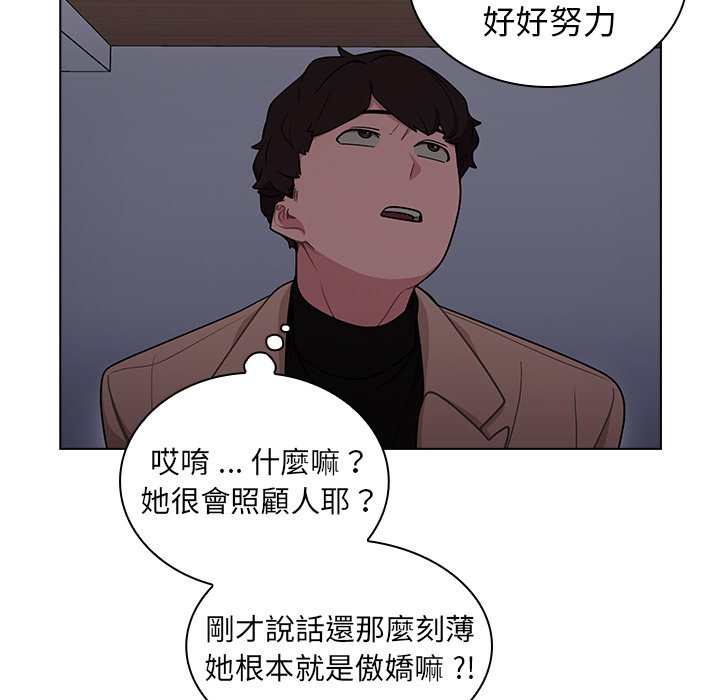 組長好神祕 第9章 第35页
