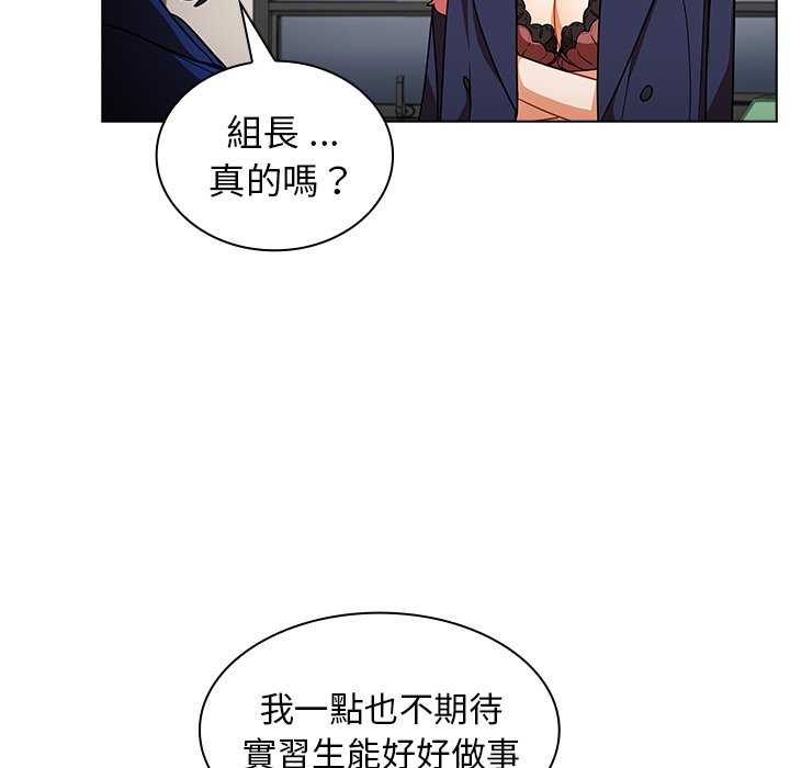 組長好神祕 第9章 第31页