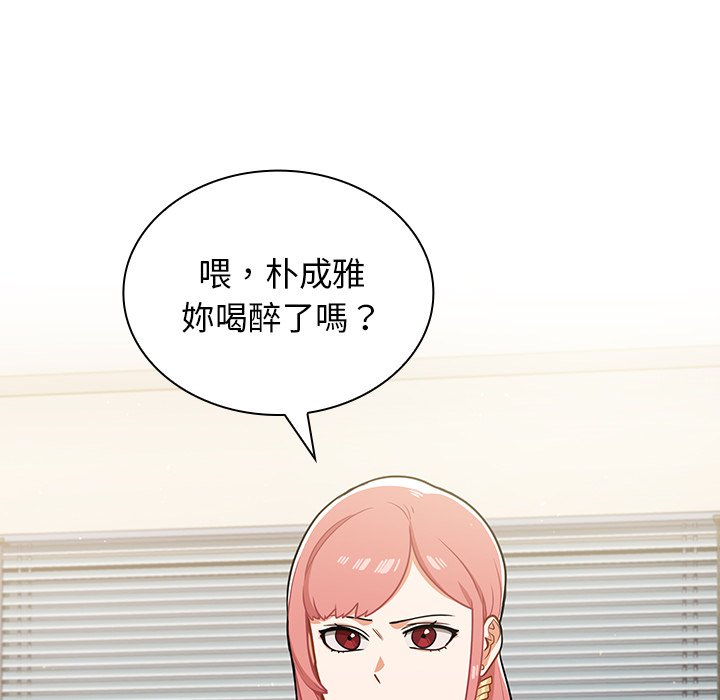 組長好神祕 第9章 第26页