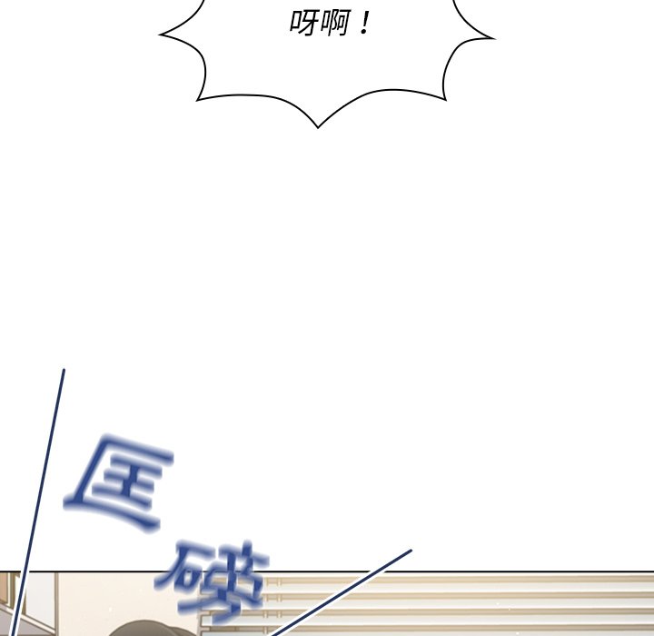 組長好神祕 第9章 第14页