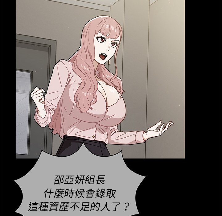 組長好神祕 第9章 第1页
