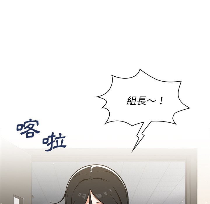 組長好神祕 第9章 第5页