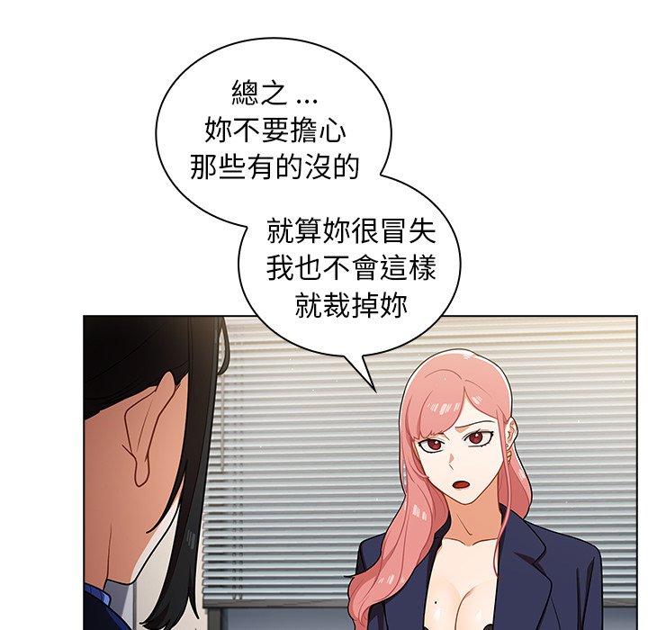 組長好神祕 第9章 第30页