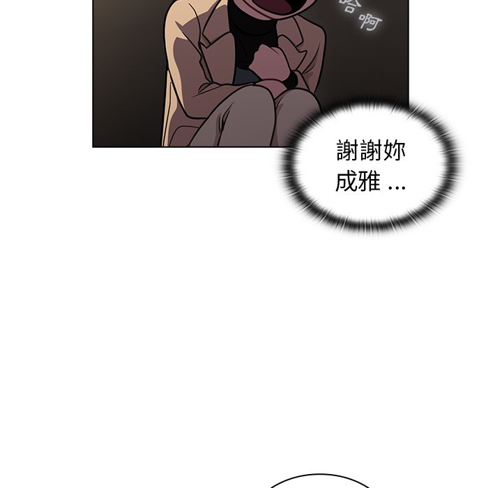 組長好神祕 第9章 第18页