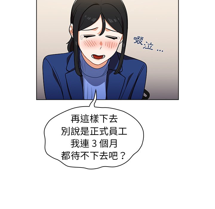組長好神祕 第9章 第8页