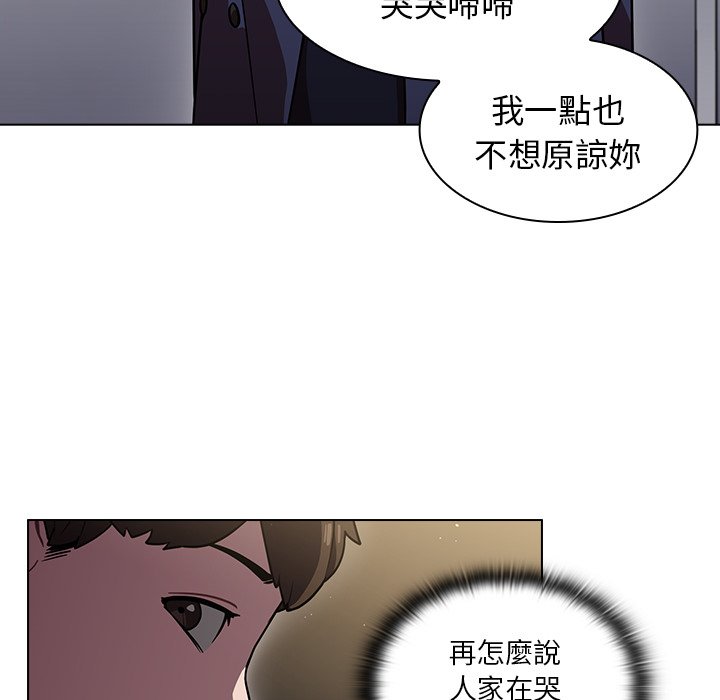 組長好神祕 第9章 第20页
