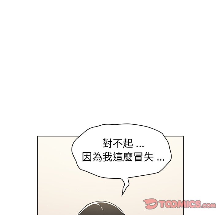 組長好神祕 第9章 第24页