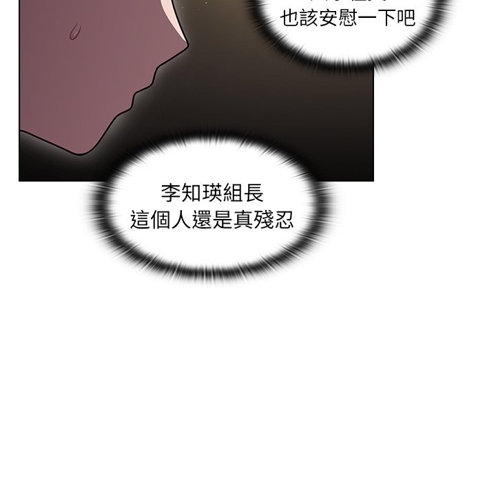 組長好神祕 第9章 第29页