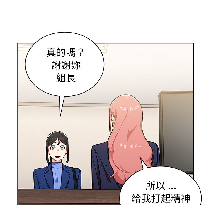 組長好神祕 第9章 第27页