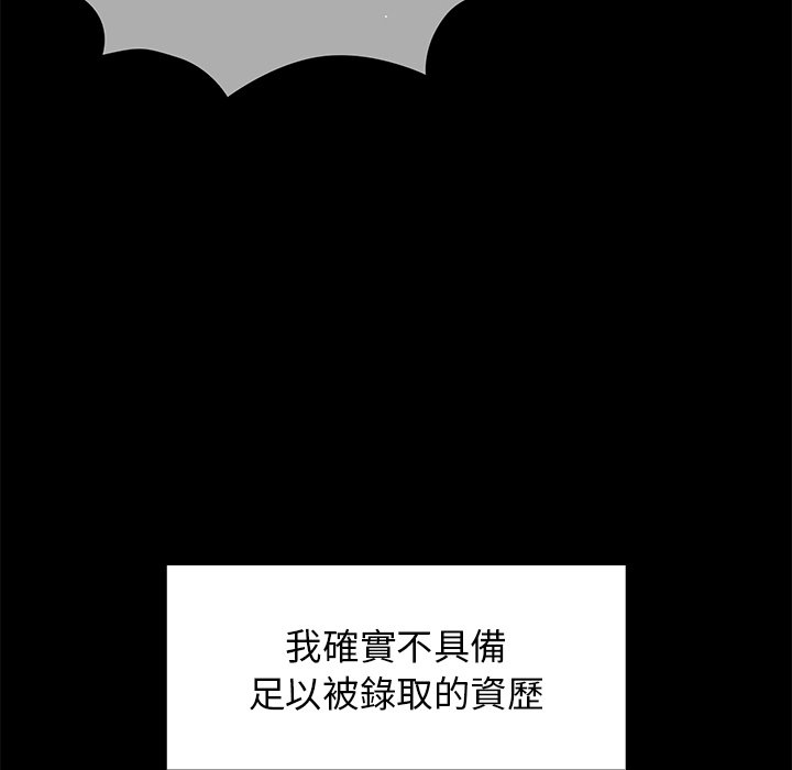 組長好神祕 第9章 第3页