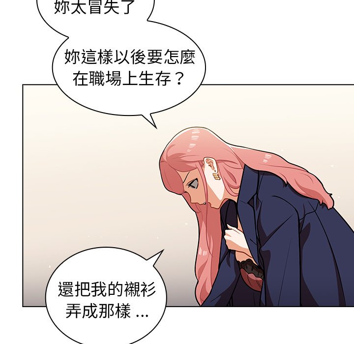 組長好神祕 第9章 第21页
