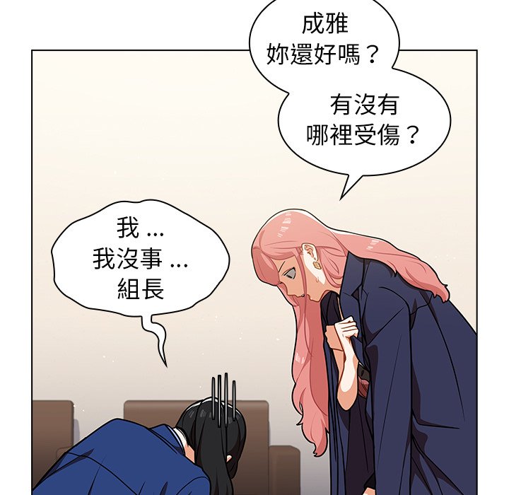 組長好神祕 第9章 第19页
