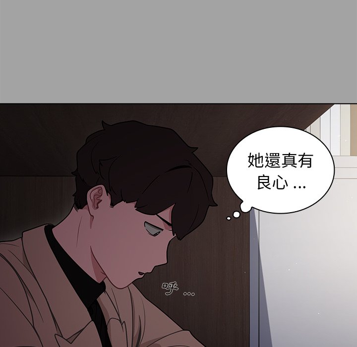 組長好神祕 第9章 第46页