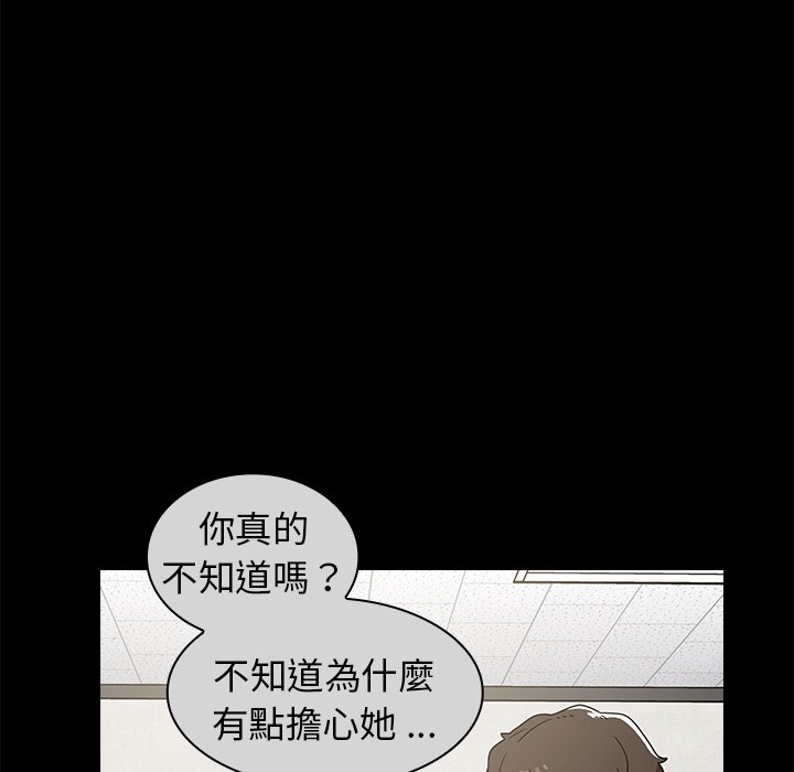 組長好神祕 第9章 第11页