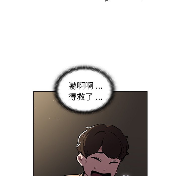 組長好神祕 第9章 第17页