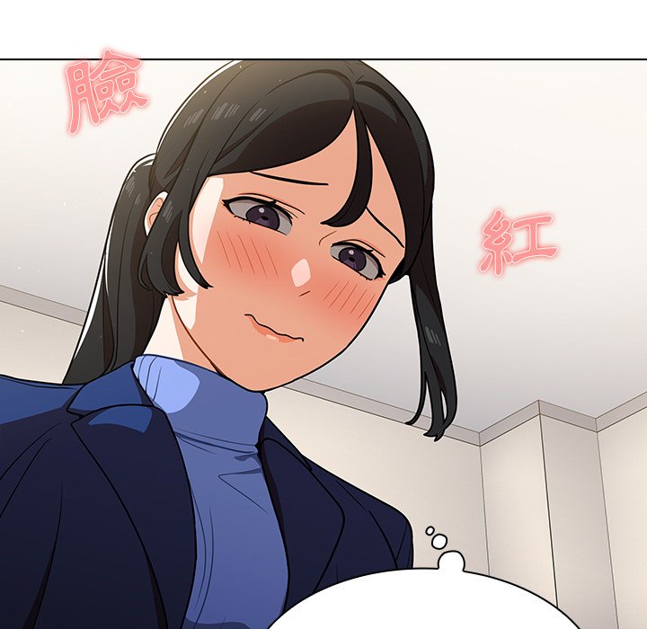 組長好神祕 第9章 第85页